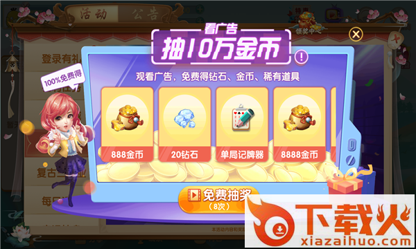 588科技棋牌截图2