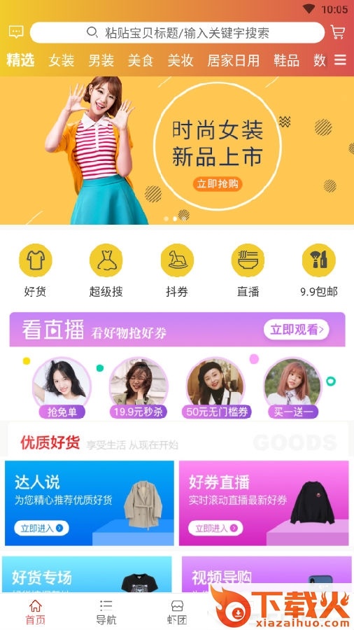 虾赚截图3