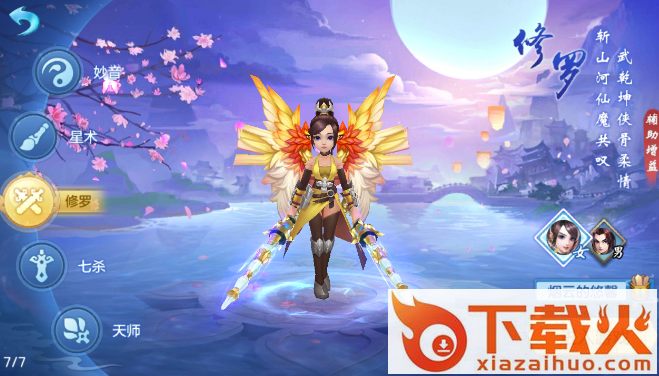 西游神武坛截图2