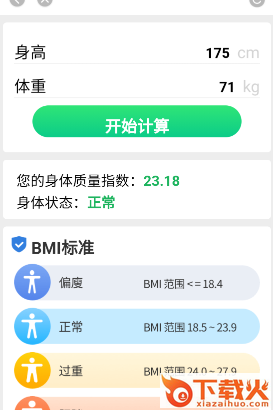走路有鸿运截图3