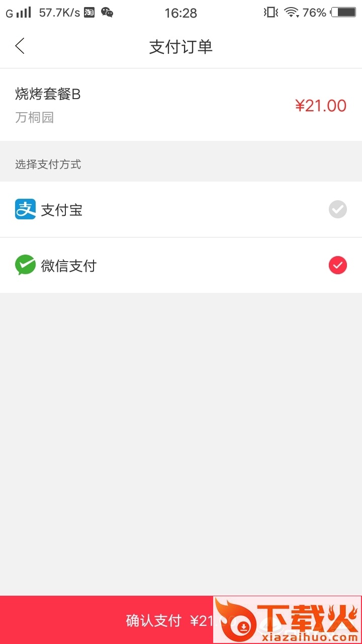 幸福莒县截图2