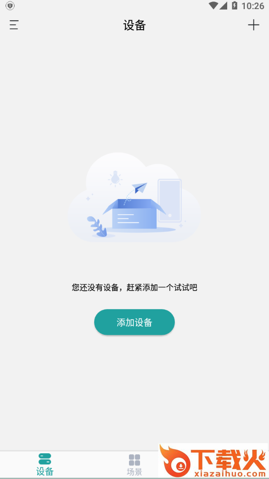 小匠智能软件下载截图1