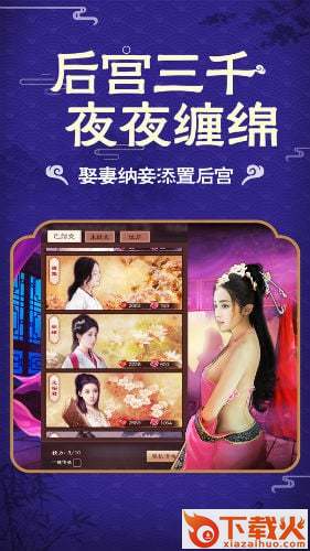清廷晋升录冰鸟版截图2