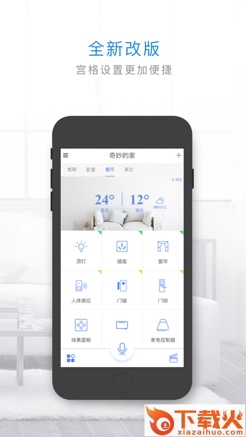 管家小奇app截图1