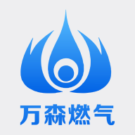 万森燃气app下载 v1.56 安卓版 万森燃气app下载 v1.56 安卓版