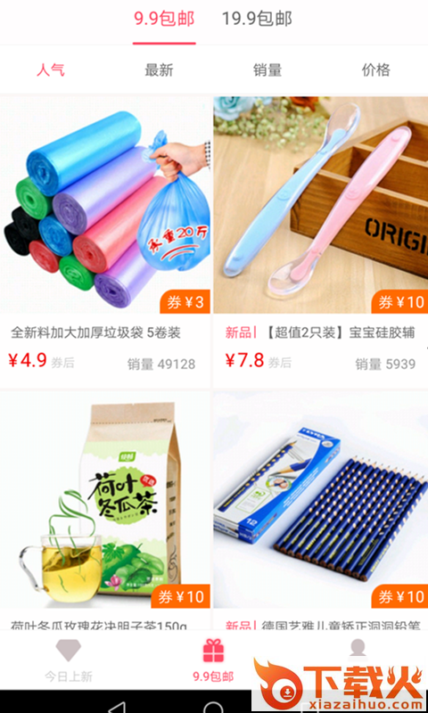 萝卜券截图1