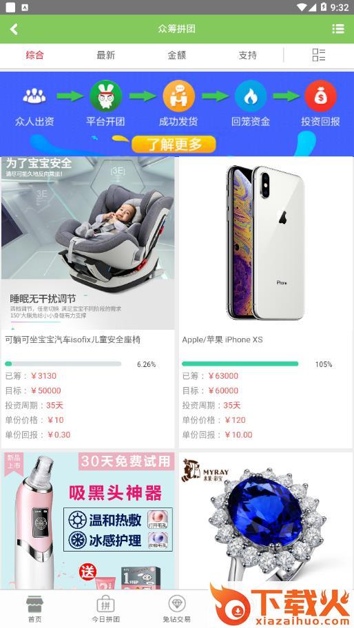 乐兔会app截图2