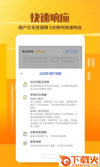 它嗅宠物截图2