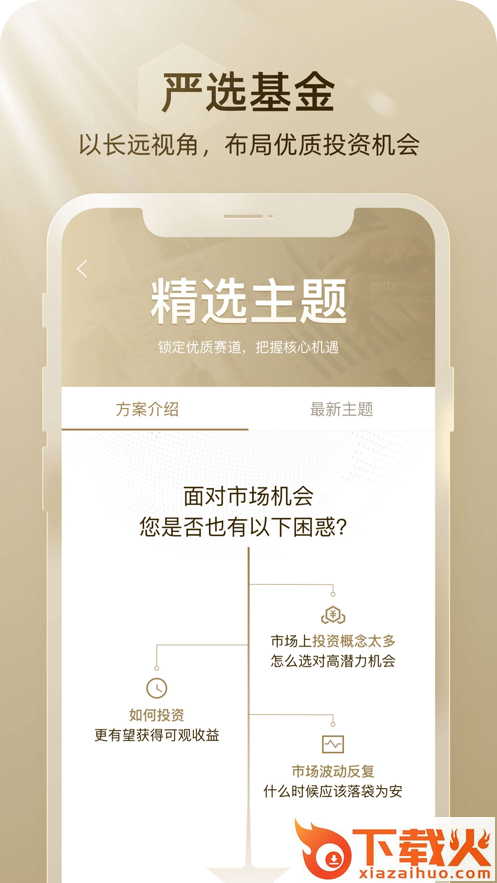瑞富众app截图2