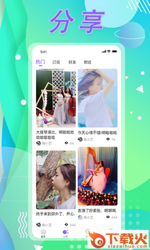 约呗截图1