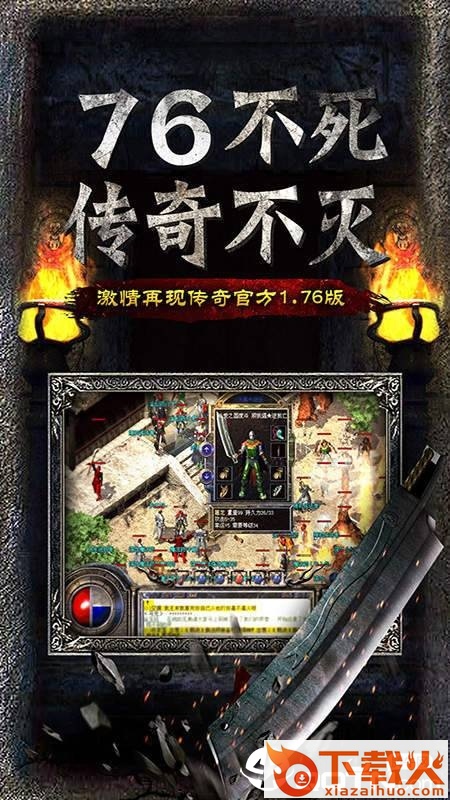 热血对决截图1