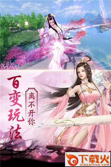 仙宠奇缘截图2