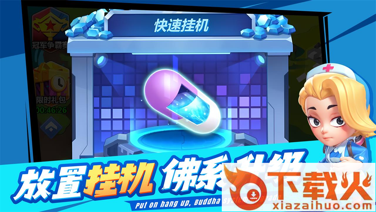 不朽大陆九游最新版截图1
