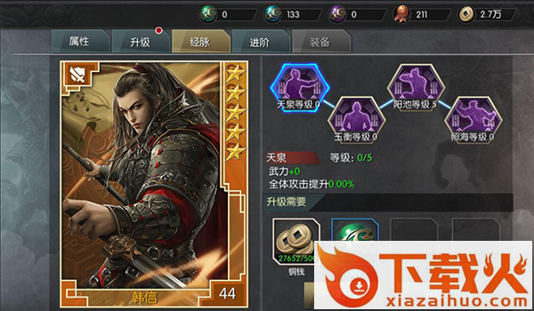 大秦之帝国崛起手游百度版下载截图3