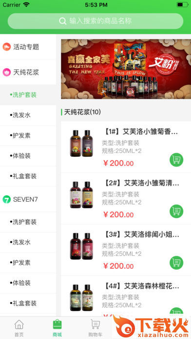 iflow app截图2