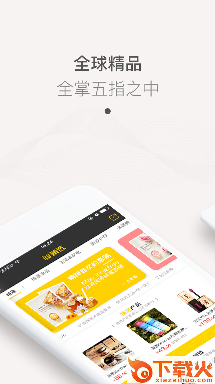 海购宝典截图1