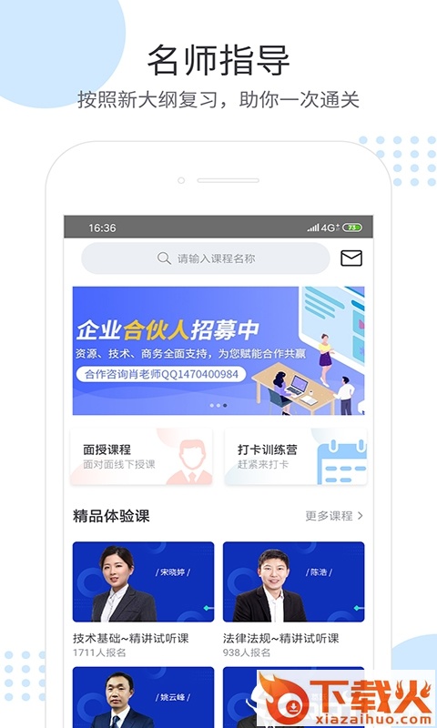 全心学截图1