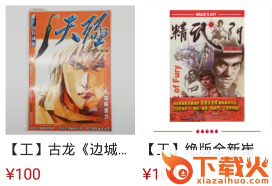 漫帅app截图3