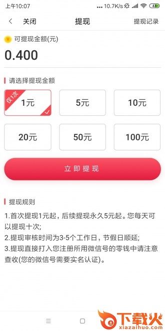 云米看点app截图1