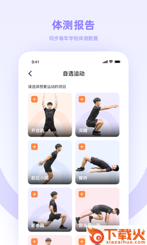 强基四川截图1