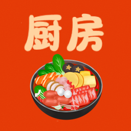 厨房家常菜下载-厨房家常菜菜谱appv1.0 最新版