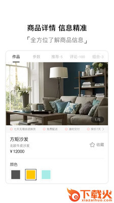 多点家居购物app截图2