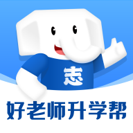 好老师升学帮APP官方下载-好老师升学帮appv1.6.9 最新版