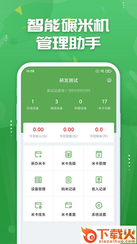 人人米站app截图2
