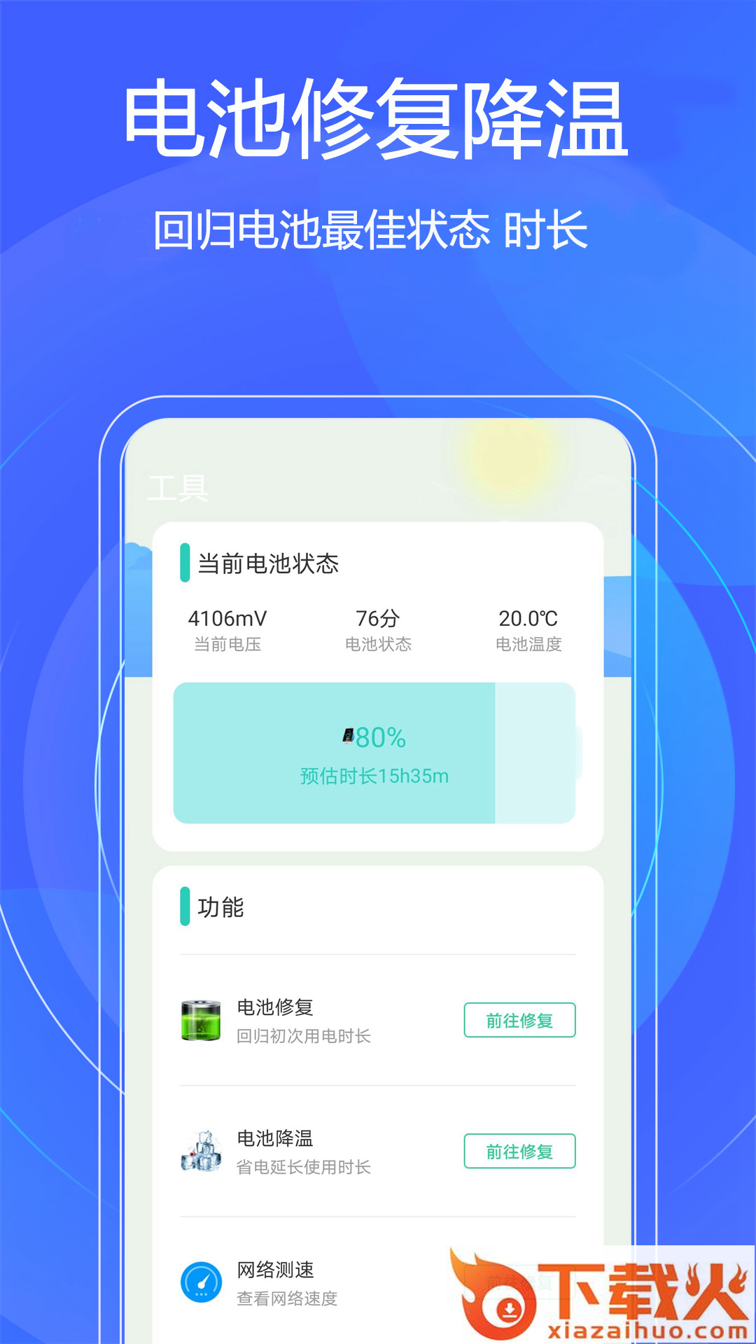一键手机清理截图2