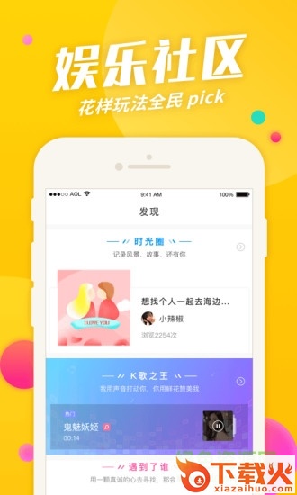 对面