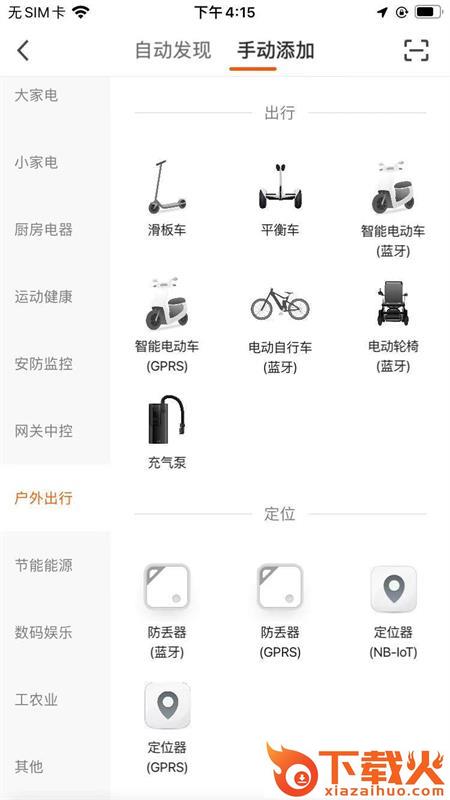 赛鸽智行app截图2