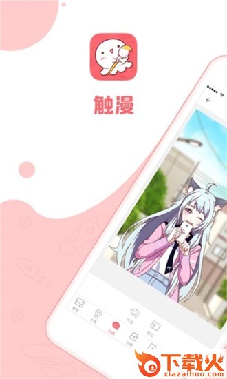 触漫封面制作软件下载截图1