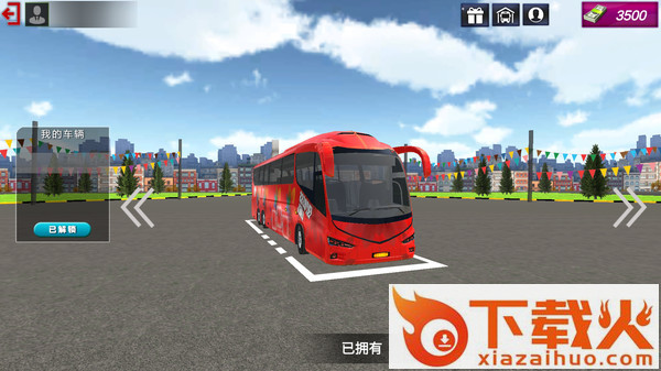 长途大巴士模拟器截图1
