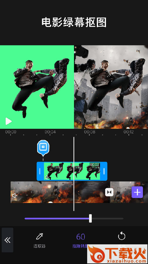 vivacut中文版截图3