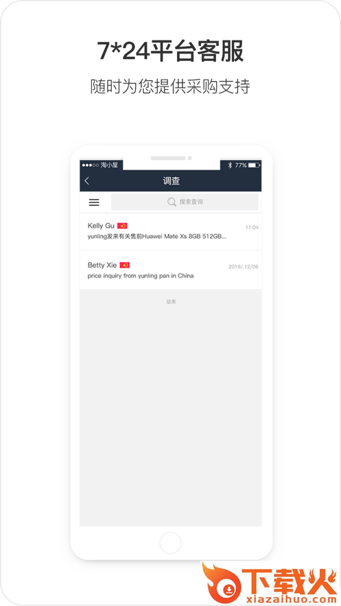 淘小屋app v1.3.6 最新版截图2