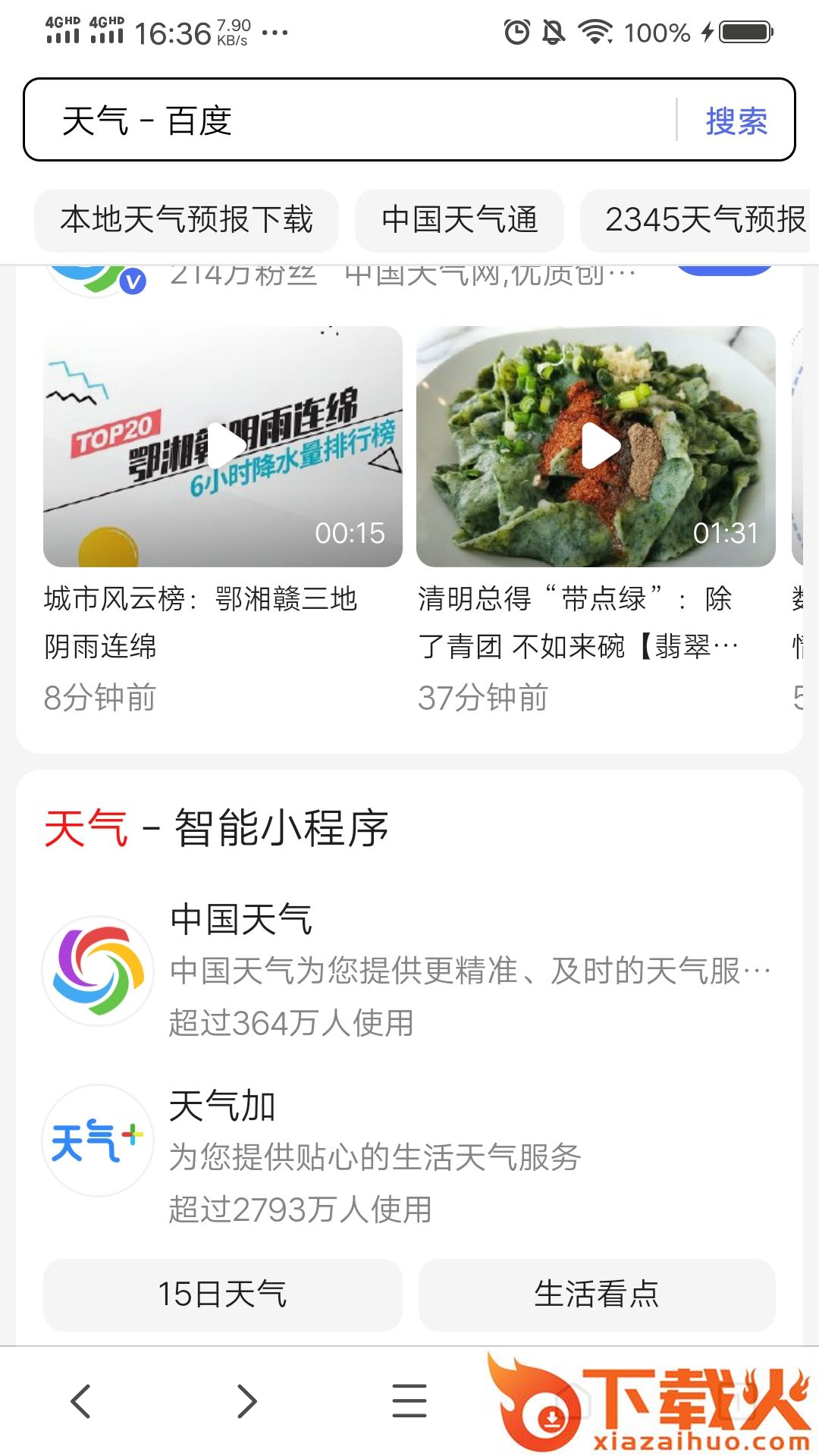 快看浏览器手机版截图2