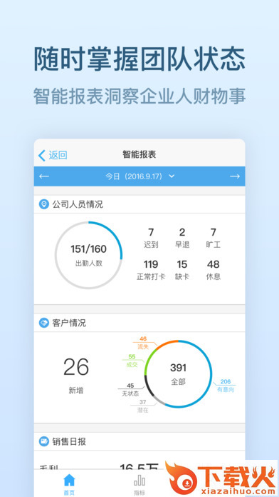 钉钉机器人手机版下载截图2