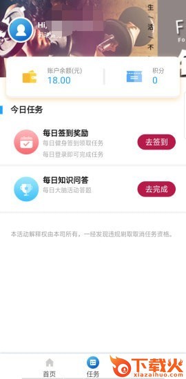 动理软件截图1