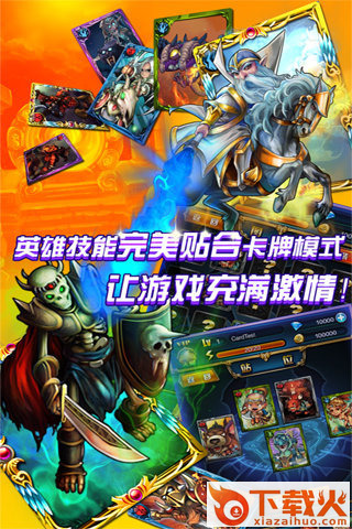 战刀塔手游截图2