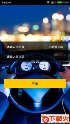计价神器app截图1