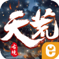 天荒古境手游下载-天荒古境v1.0.1 安卓版