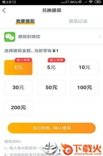 海豹快讯截图3