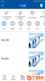 江宁科协 v1.0.0 最新版截图2