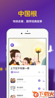 汉堡睡前故事截图2