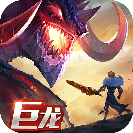 剑与家园vivo应用商店版本 v1.26.30 安卓版