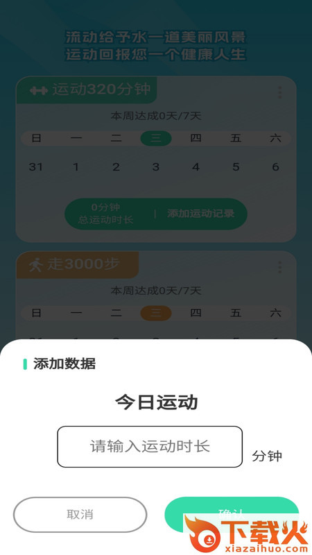 趣动星球截图2