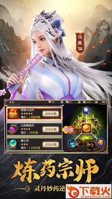 斗帝归来截图2