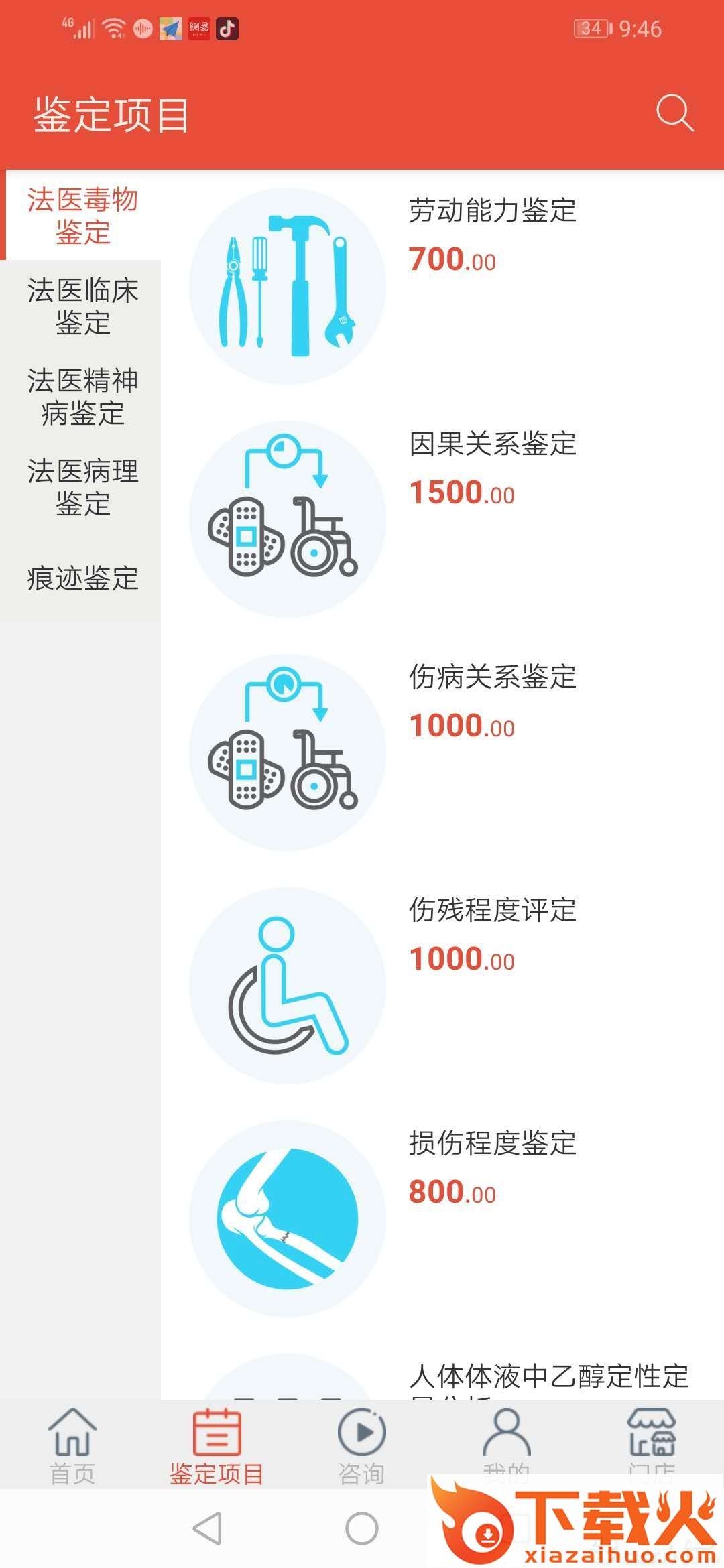 正达鉴定截图2