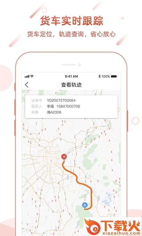 孺子牛app截图1