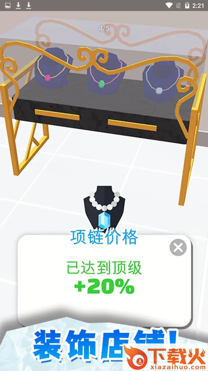 开家珠宝店游戏 v0.1 正版截图2